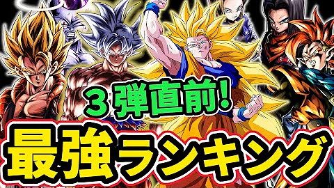 ドラゴンボールレジェンズ強いランキング Mp3 ドラゴンボールレジェンズ強いランキング Mp3