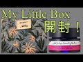 My Little Box【1月号】【ニールズヤードレメディーズコラボ】開封！