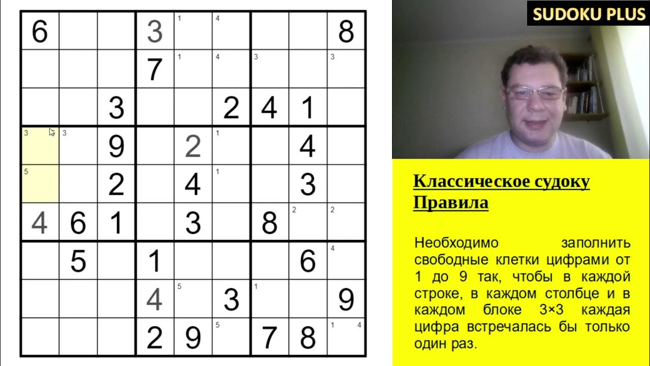 Классическое судоку уровня hard. Повторяем пройденное YouTube Классическое судоку уровня hard. Повторяем пройденное YouTube
