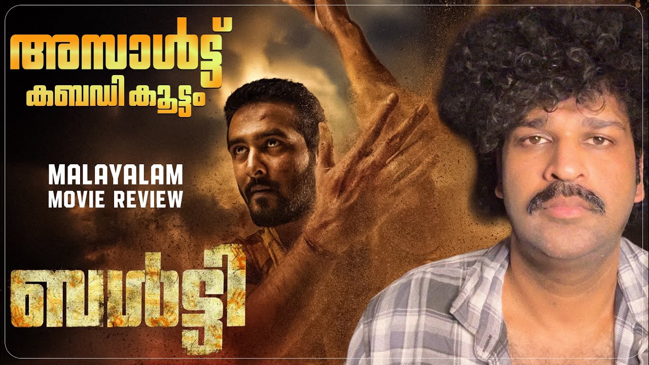 BALTI Review Malayalam | Shane Nigam | Shanthnu | Preethi | Unni Sivalingam | Sai Abhayankkar