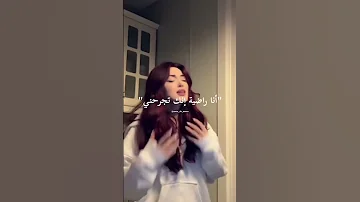 إنت إيه مش كفاية عليك تجرحني حرام عليك 