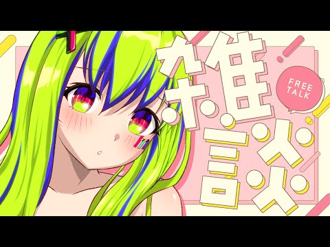 そろそろ女子が芽生えてきました✨💚#はいぴんぐ  #Vtuber