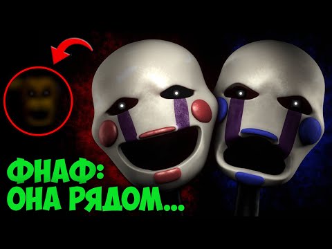 Видео: Фнаф 10: НОВАЯ ИГРА! (секреты трейлера...) | FNAF 10 Раскрыл Сюжет Секьюрити Брич ДЛС РУИН!