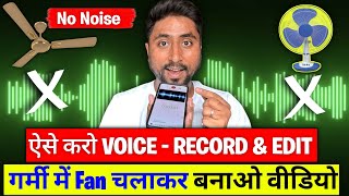 New Trick How To Record & Edit Voice For Youtube Video ( Pro Level ) How to Edit Voice in Mobile