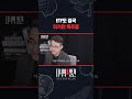 삼성전자, 하이닉스.. 한 종목을 추종하는 ETF가 나온 건 처음 / 지식의발견 #shorts