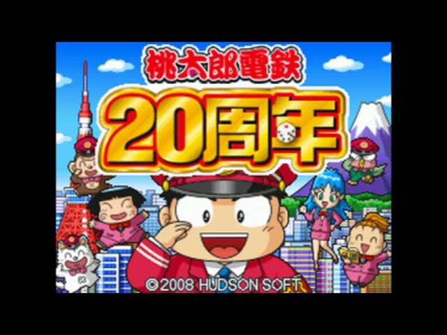桃太郎電鉄周年をまったりひきこもり生放送 1 12年ぶりの桃鉄 Youtube