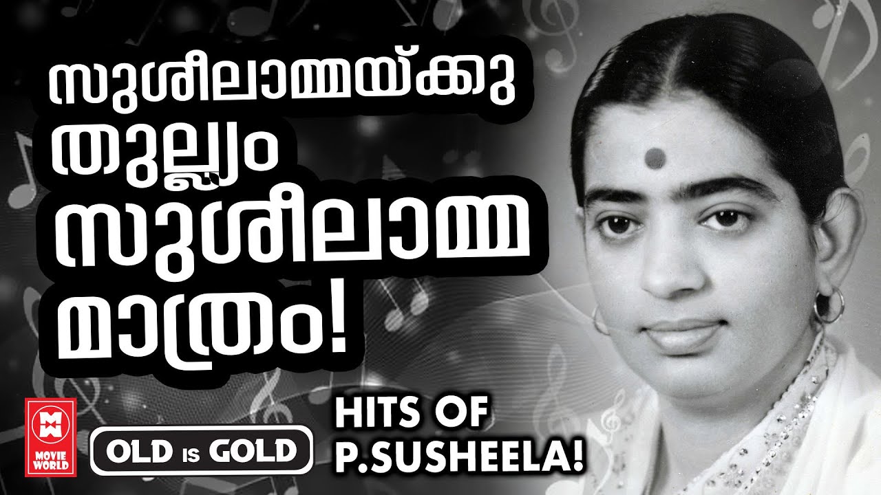 South India Kanda Dakshinindia Kanda Super Hit Songs sung by Mahagaika P Sushila  P SUSHEELA HITS