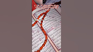 "لا تنسو قراءة سورة الكهف فهي نور ما بين الجمعتين. "♥🍒