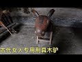 山东一县衙里找到女牢房 竟发现女人专用刑具木驴 知道咋用吗 跟着华子去旅行 山东一县衙里找到女牢房 竟发现女人专用刑具木驴 知道咋用吗 跟着华子去旅行