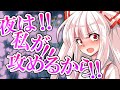 【ゆっくり茶番劇】いつもクールな王子さまは俺にだけ可愛い#19「あなたは私のもの」 #藤原妹紅
