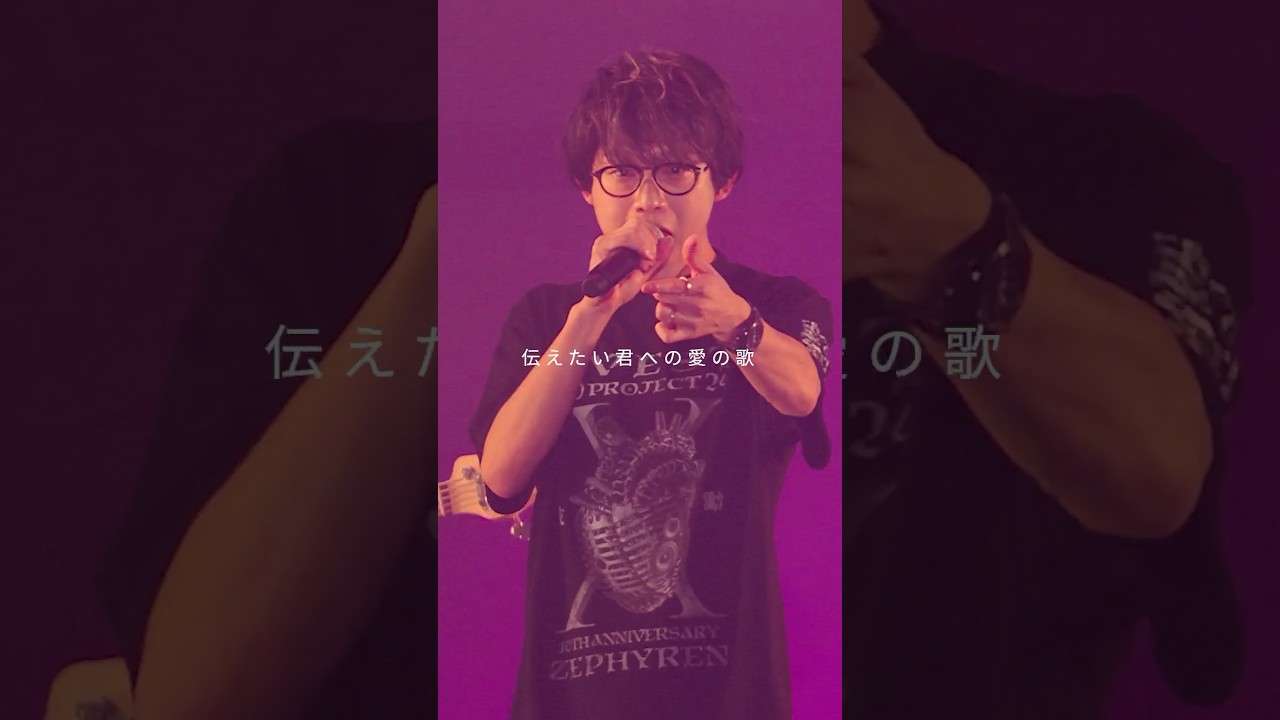 愛の歌 / 優里 × 川崎鷹也 × Tani Yuuki
