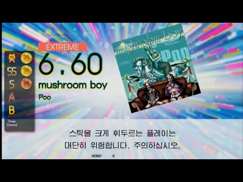 Gitadora mushroom boy Extreme drum
