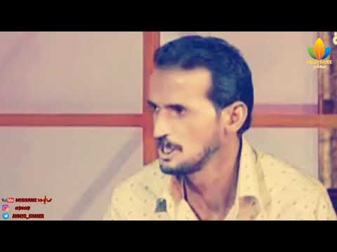 عبد الحسين الحلفي كل حلم باس بس انت الوحيد دخنه بيك وعدنه صارت هوسه