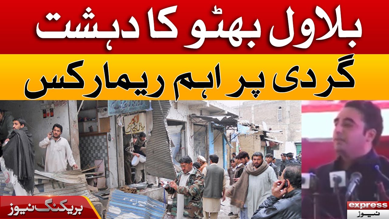 Important remarks of Bilawal Bhutto on Deshatgard - Express News