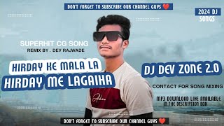 Hirday Ke Mala La Hirday Me Lagaiha | New Cg Karma Video | गुजरा करा ना | Md Mahant, Sunita Dewangan