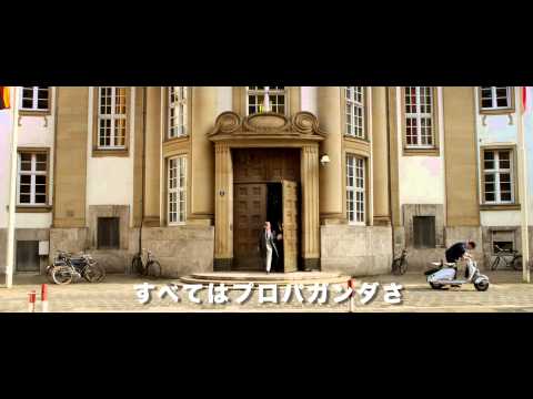 映画『顔のないヒトラーたち』予告編
