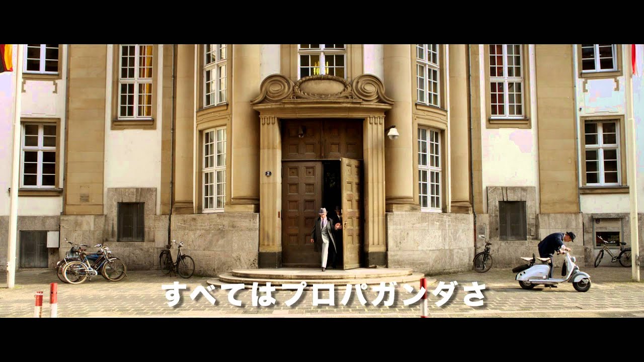 映画『顔のないヒトラーたち』予告編 - YouTube