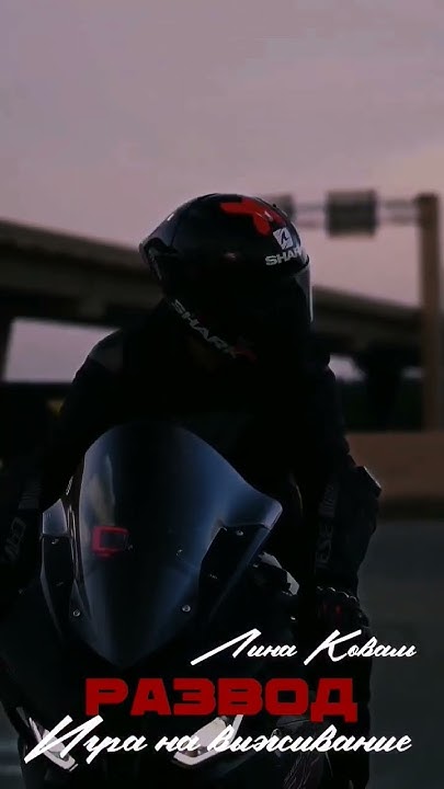 развод игра