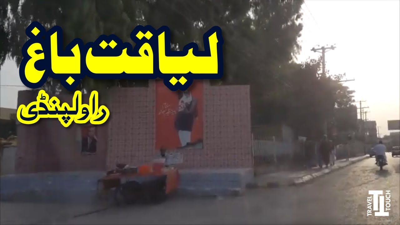 liaqat-bagh-rawalpindi-pakistan-youtube