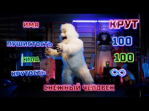 Добро пожаловать, КРУТ! Готовы познакомиться с талисманом КХЛ?