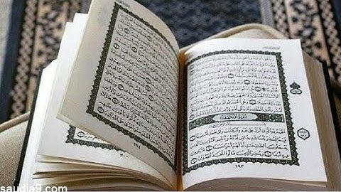 كروما شاشه بيضاء قرأن كريم 🍁 تلاوة من سورة المؤمنون 🍁 القارئ عبدالرحمن مسعد 🍁