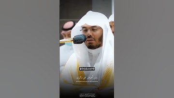 أكتب شيء تؤجر عليه 👇👇❤️. تلاوة لفضيلة الشيخ ياسر الدوسري حفظه الله 🌹 شاركوني الأجر بنشر القرآن #قرآن