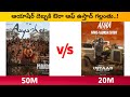 Aayasher దెబ్బకు aura of usthad గల్లంతు..| రికార్డ్స్ తిరగరాస్తున్న aayasher| paradise| Usthad|