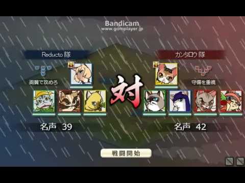 のぶニャがの野望　瞬殺