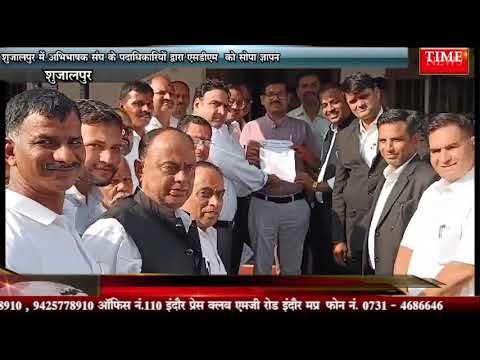 शुजालपुर में अभिभाषक संघ के पदाधिकारियों द्वारा एसडीएम को सोपा ज्ञापन