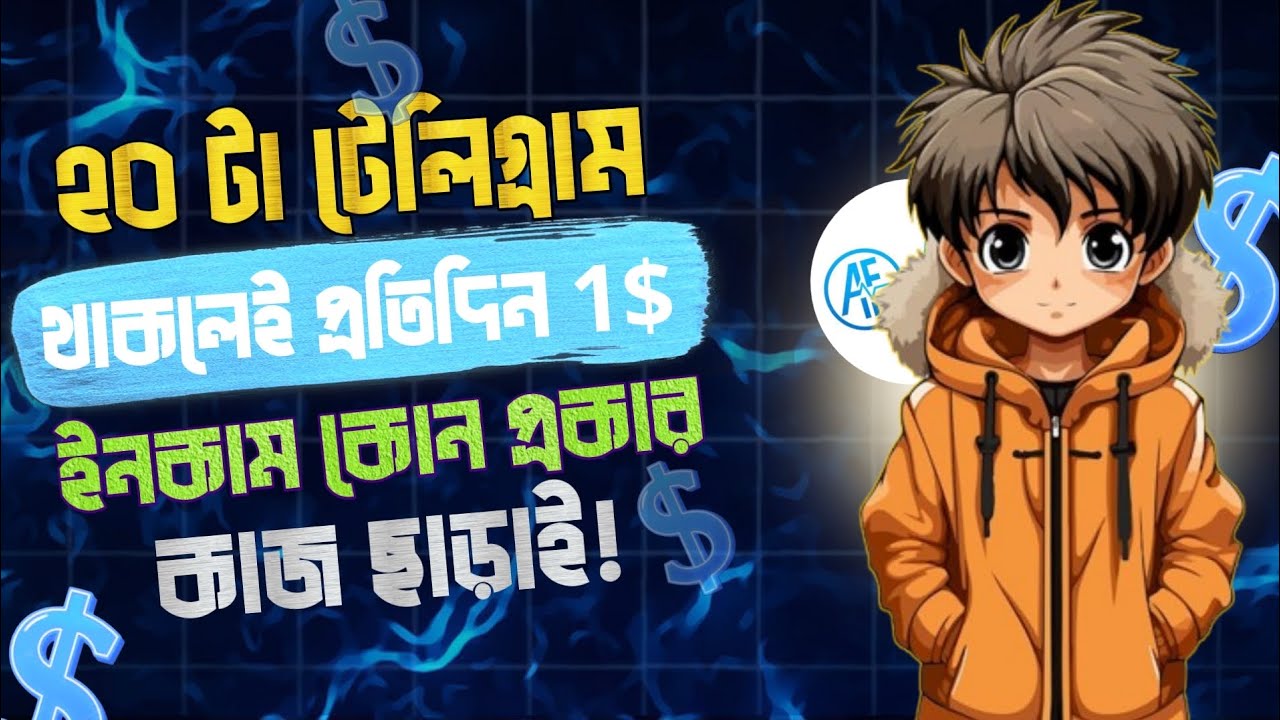 AE Tech Bot | Instant Payment Telegram Bot | Instant Payment Offer | New Telegram Bot