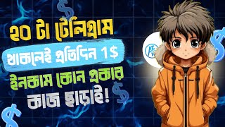 Ae Tech Bot Instant Payment Telegram Bot Instant Payment Offer New Telegram Bot