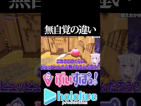 【ホロぶい比較シリーズ】無自覚の違い【猫又おかゆ／猫汰つな／ホロライブ／ぶいすぽっ！／Vtuber／切り抜き】