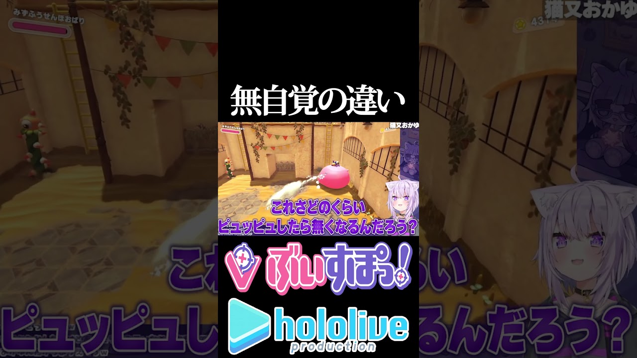 【ホロぶい比較シリーズ】無自覚の違い【猫又おかゆ／猫汰つな／ホロライブ／ぶいすぽっ！／Vtuber／切り抜き】