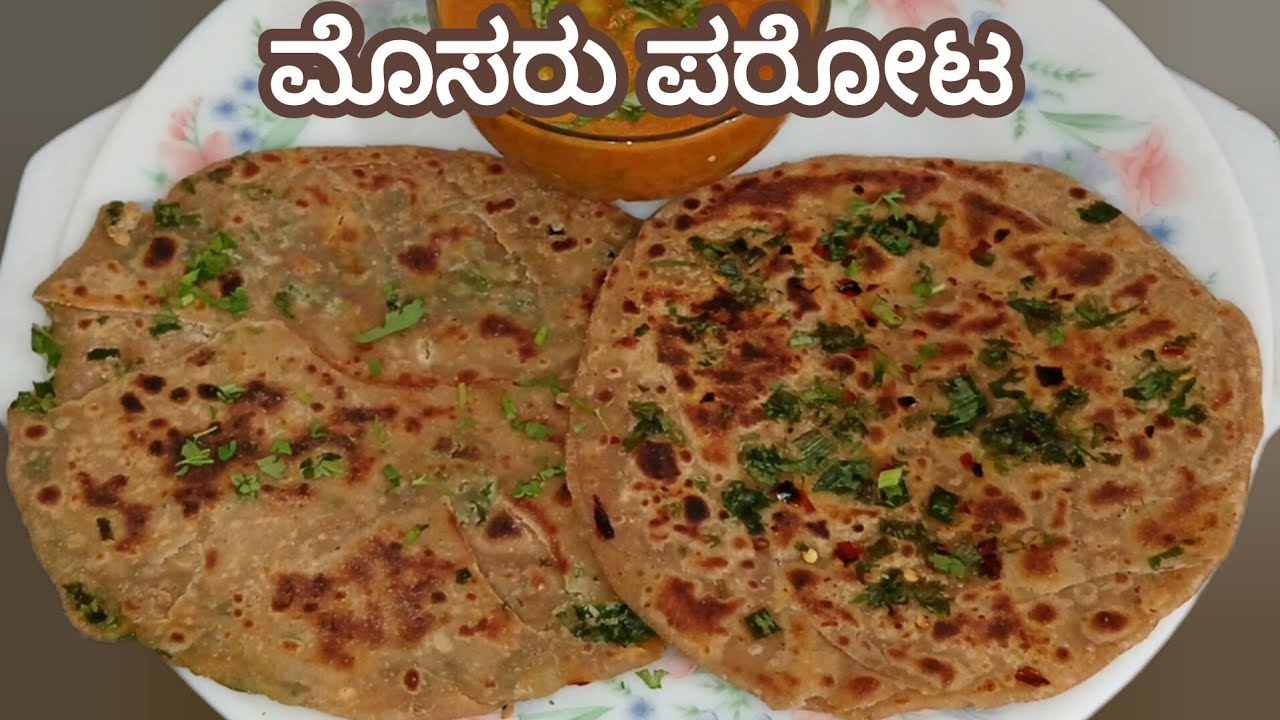 ಹೊಟ್ಟೆಗೆ ತಂಪು, ನಾಲಿಗೆಗೆ ರುಚಿ, ಆರೋಗ್ಯಕ್ಕೆ ಅಮೃತ - ಮೊಸರು ಪರೋಟ