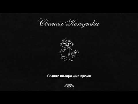 Второй Ка - Надежда (Lyric Video)