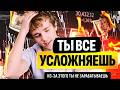 📱 Заработок Только На Телефоне Vs Пк | Что Удобнее И Прибыльнее?