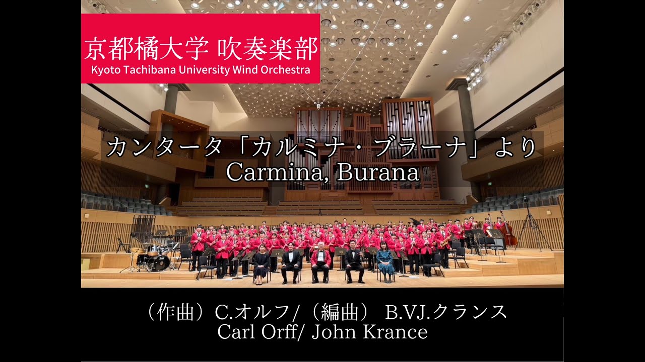 バレエ音楽「ガイーヌ」より - Gayne Suite from the Ballet -【京都橘