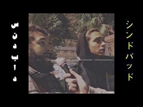 Marawan Pablo Sindbad Official Video