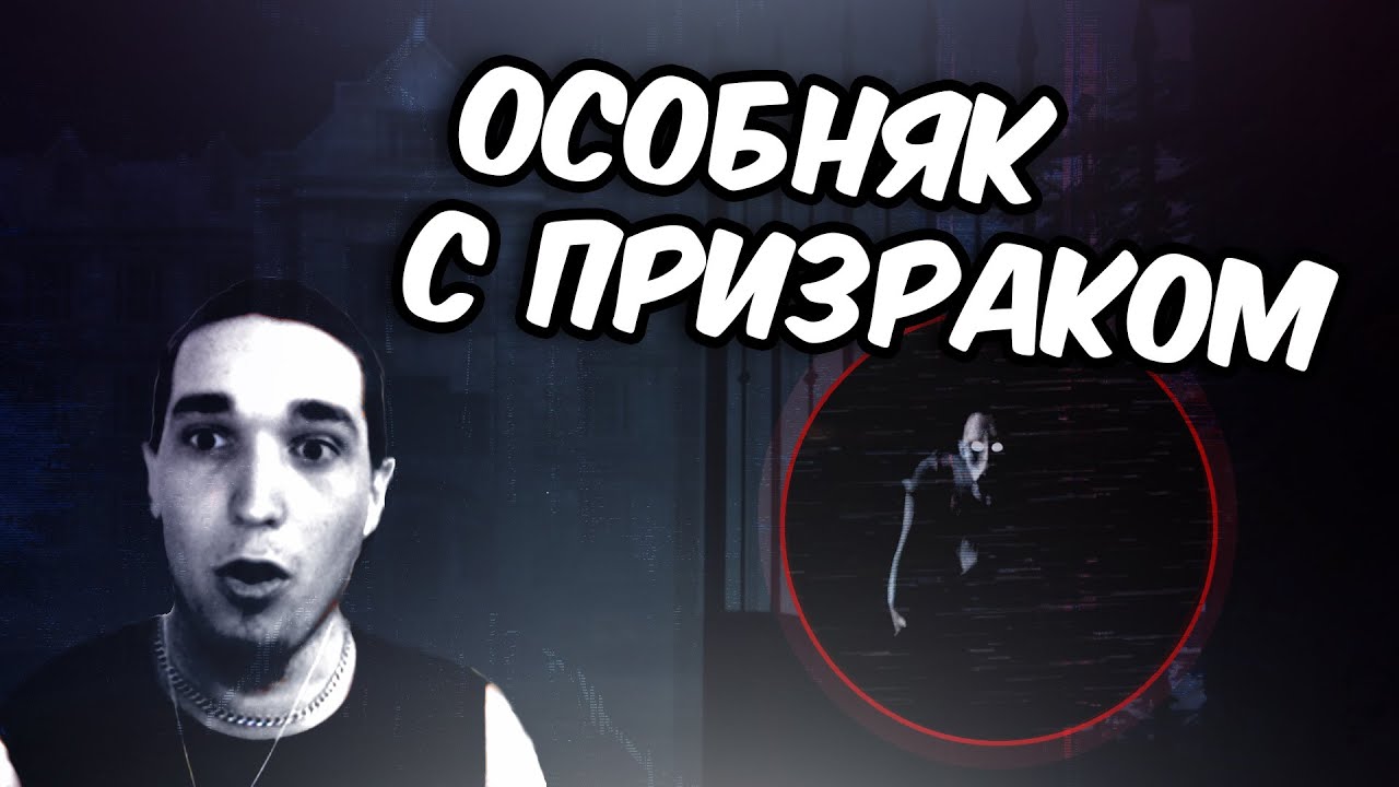 Странная АВАРИЯ и жуткий ОСОБНЯК! Silver Chains #1 - YouTube