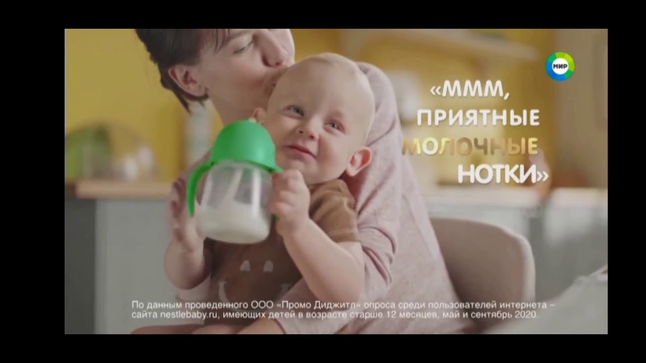 Реклама (МИР, 20.01.2021) - YouTube