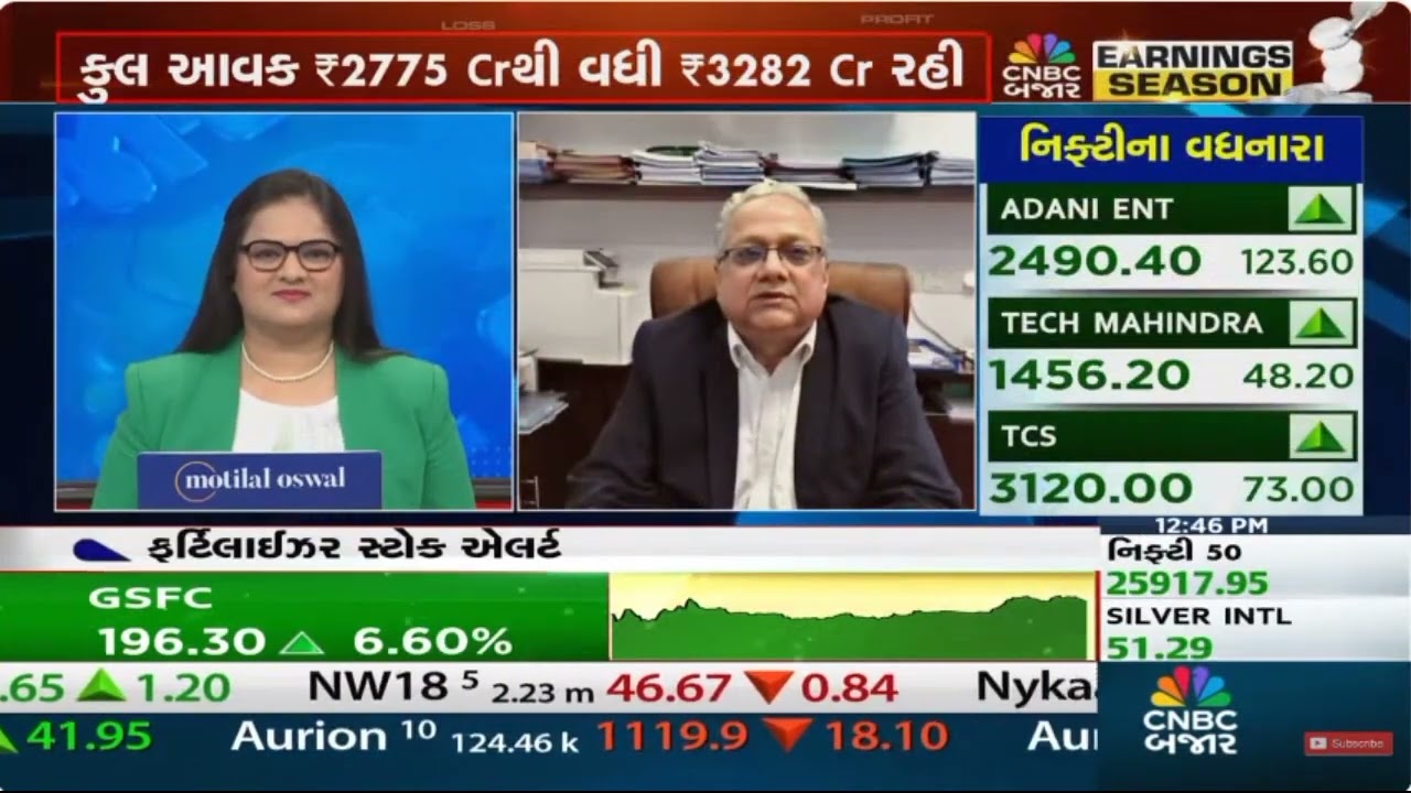GSFC’s Financial Outlook | Mr. S.K. Bajpai on CNBC Bazar | Earnings Season Exclusive