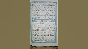 @ابة مباركة من سورة (الفتح) اخي الفاضل تفكر بها