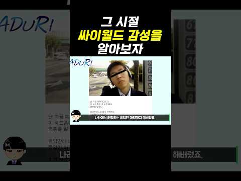 그 시절 <strong>싸이월드</strong> 감성을 알아보자