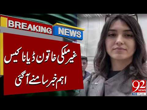 Foreign Tourist Diana Case | Important News Revealed | Big News | 92 News HD
