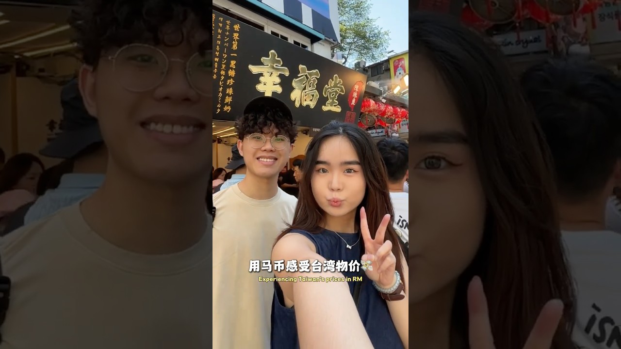 🇲🇾🇹🇼 用马币感受台湾物价｜台湾7日游✨ - YouTube
