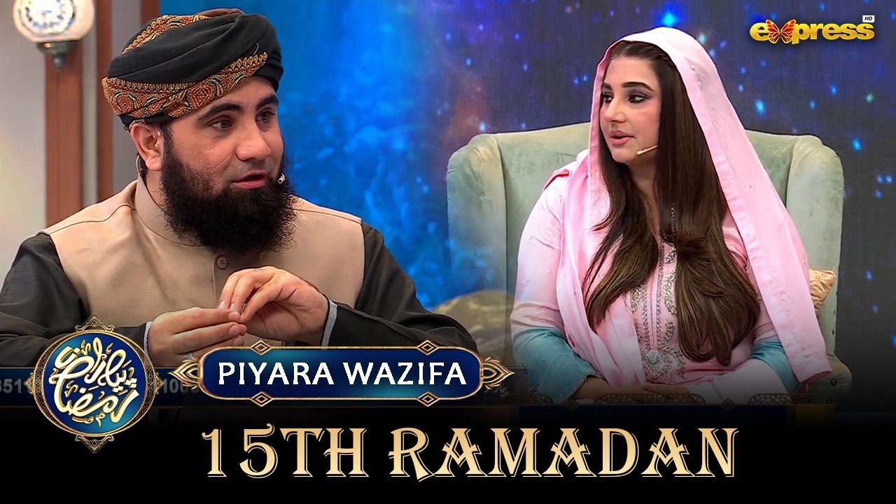 Piyara Wazifa Full Segment | Molana Azad Jamil | Piyara Ramzan Day 15 | Express TV