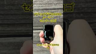 【No.71】チューニングZIPPO BLACK DEVIL armor センターロゴ