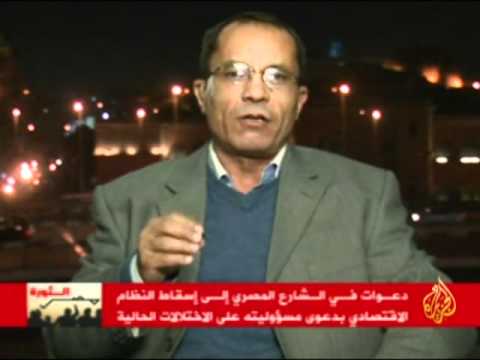 مصر الثورة - مستقبل النظام الإقتصادي