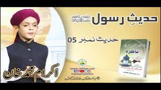 Hadees no.5 | Ikraam Mohammad Khan | Rahbar Islamic Foundation #Shorts