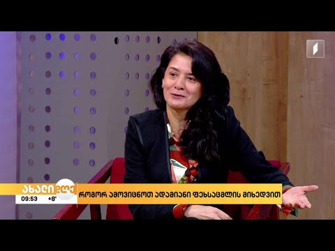 როგორ ამოვიცნოთ ადამიანი ფეხსაცმლის მიხედვით